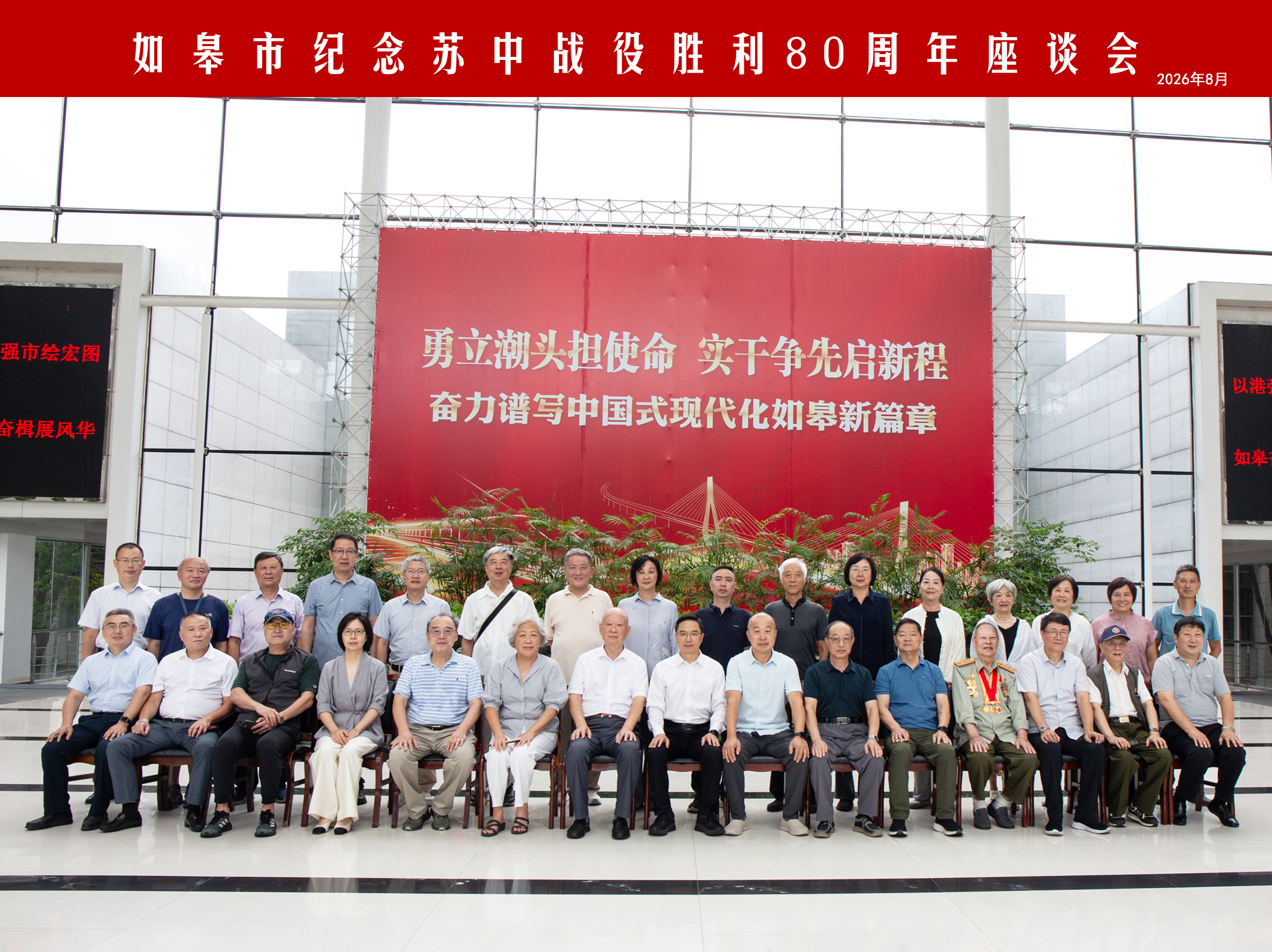 弘扬“七战七捷”精神，凝聚奋进磅礴力量